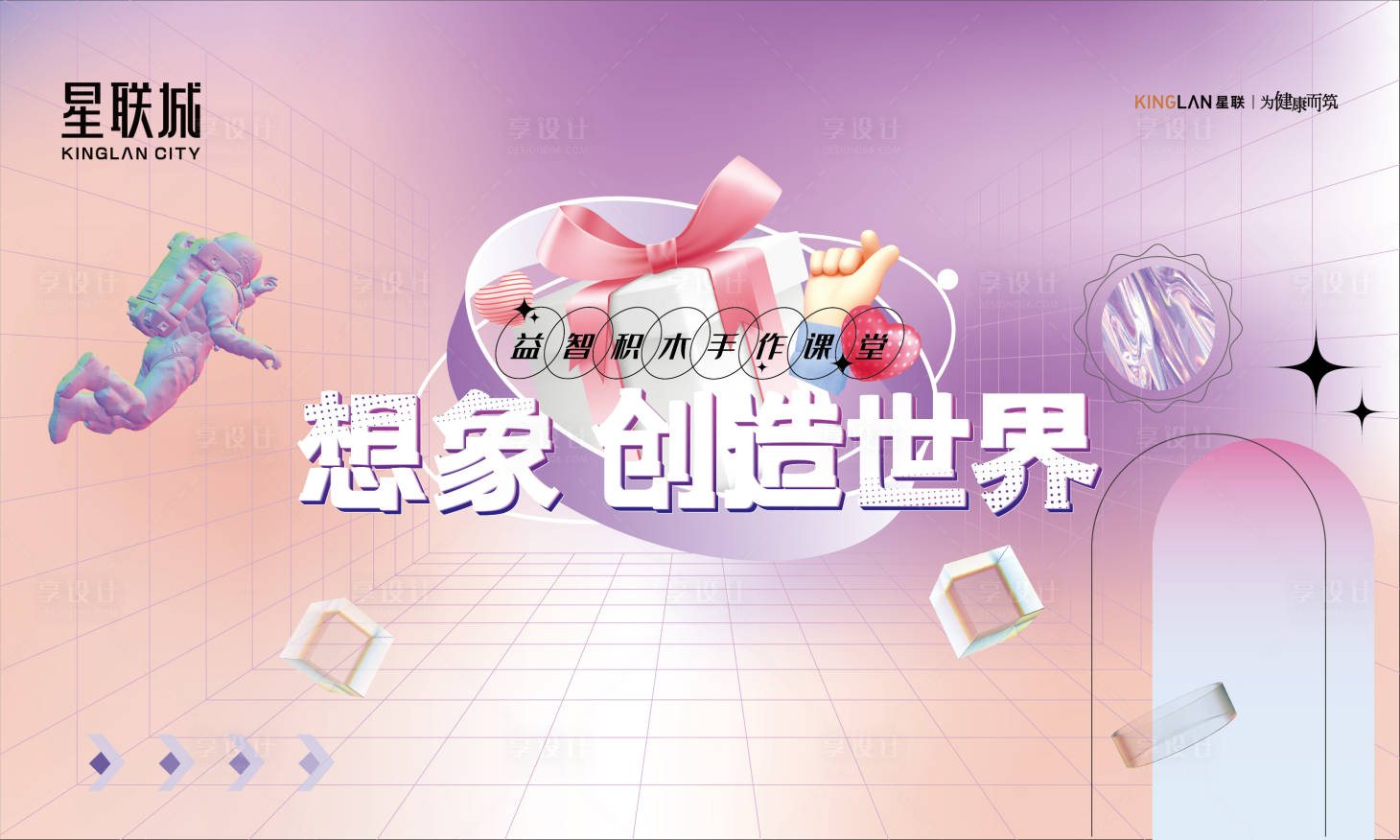 源文件下载【活动主画面】编号：91030018486927360
