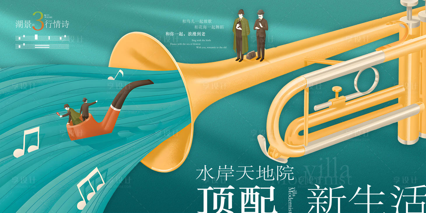 源文件下載【享設計】搜索編號：16780018549491512【湖岸音樂節背景板】