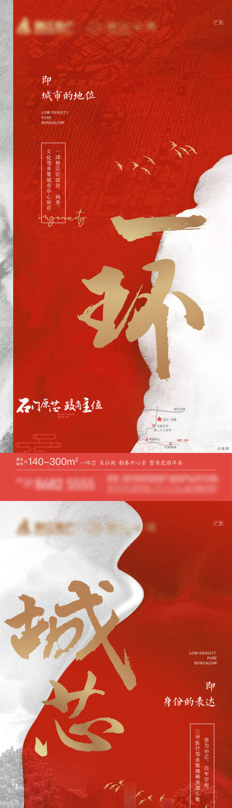 源文件下載【享設計】搜索編號：59590018727564091【城心價值點海報】