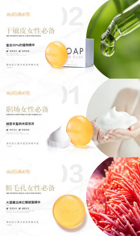 源文件下載【微商產品海報】編號：62750018977162702