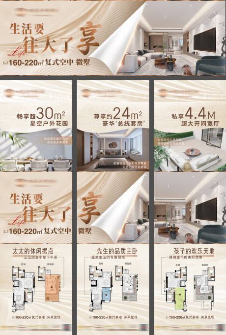 源文件下載【三宮格系列】編號：89170019009738259