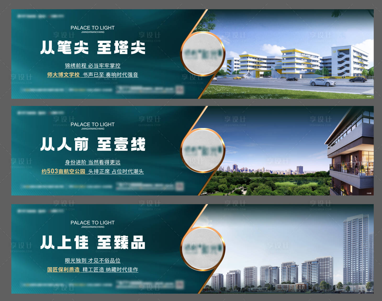 源文件下載【享設計】搜索編號：44990018487588731【地產配套價值點系列海報】