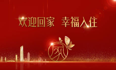 源文件下載【享設計】搜索編號：92840018853137172【智能汽車活動背景板】