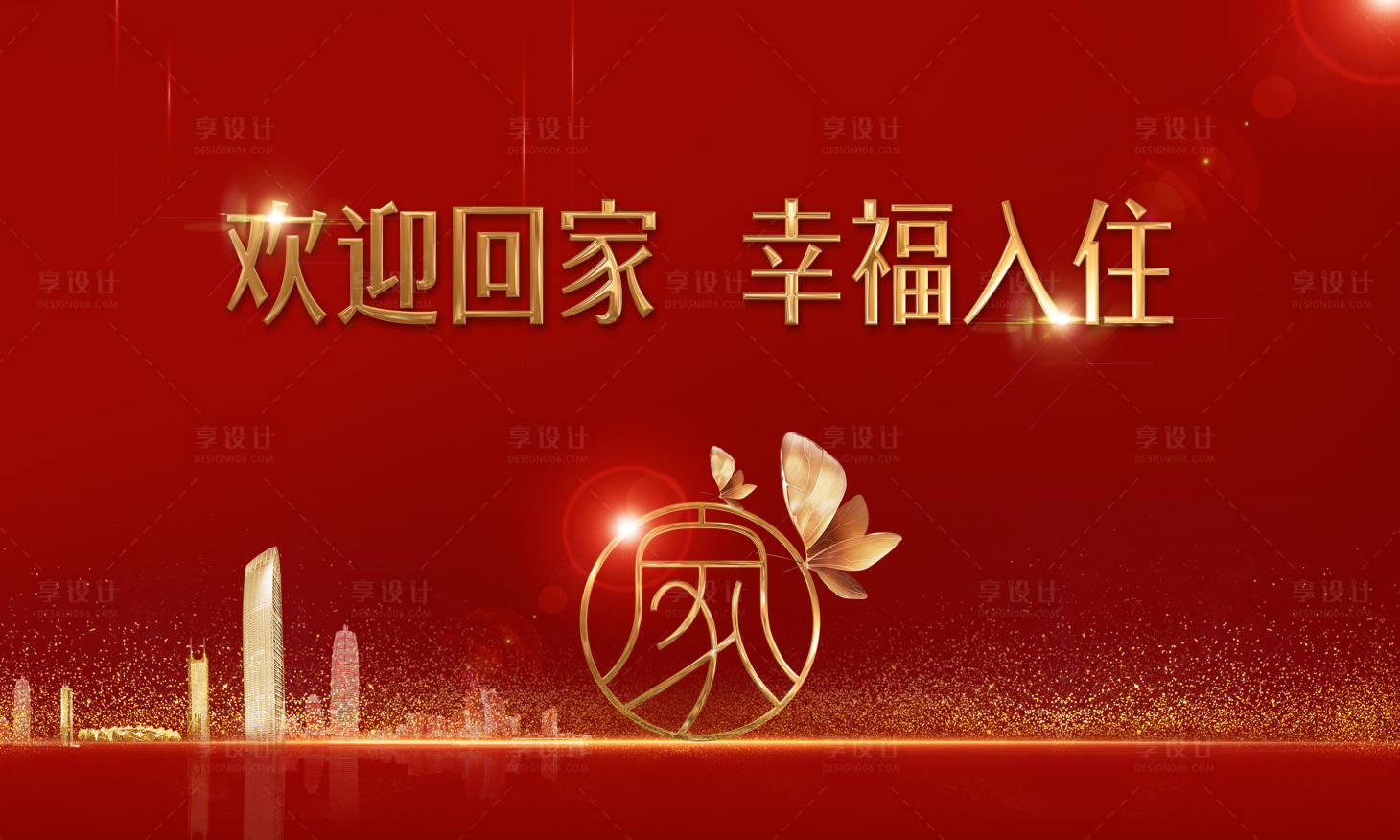 源文件下載【享設計】搜索編號：92840018853137172【智能汽車活動背景板】