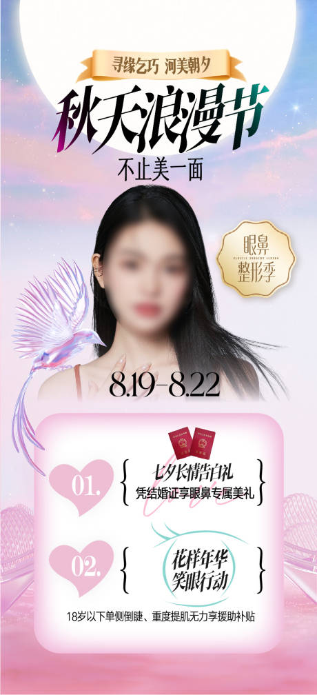 源文件下載【享設計】搜索編號：36390018792899772【海報中國傳統節日】
