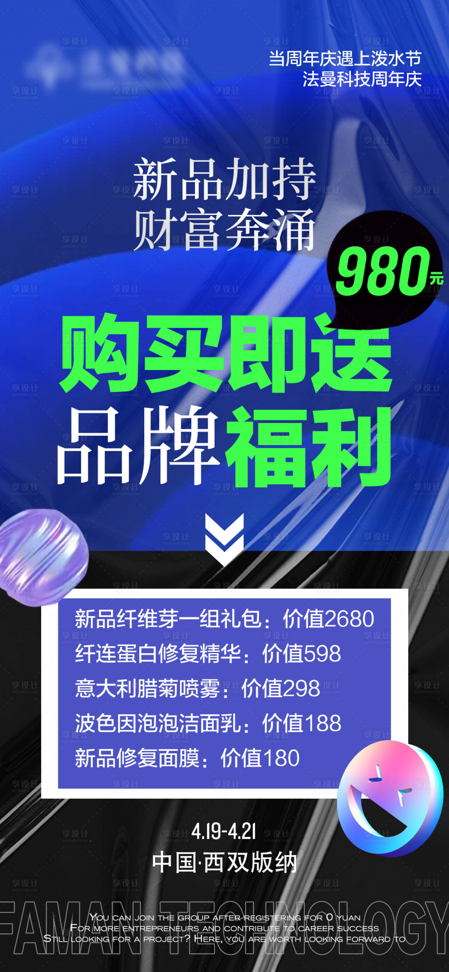源文件下载【招商海报】编号：64440018631997409