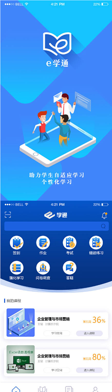 源文件下载【app界面ui设计】编号：20230804104152514