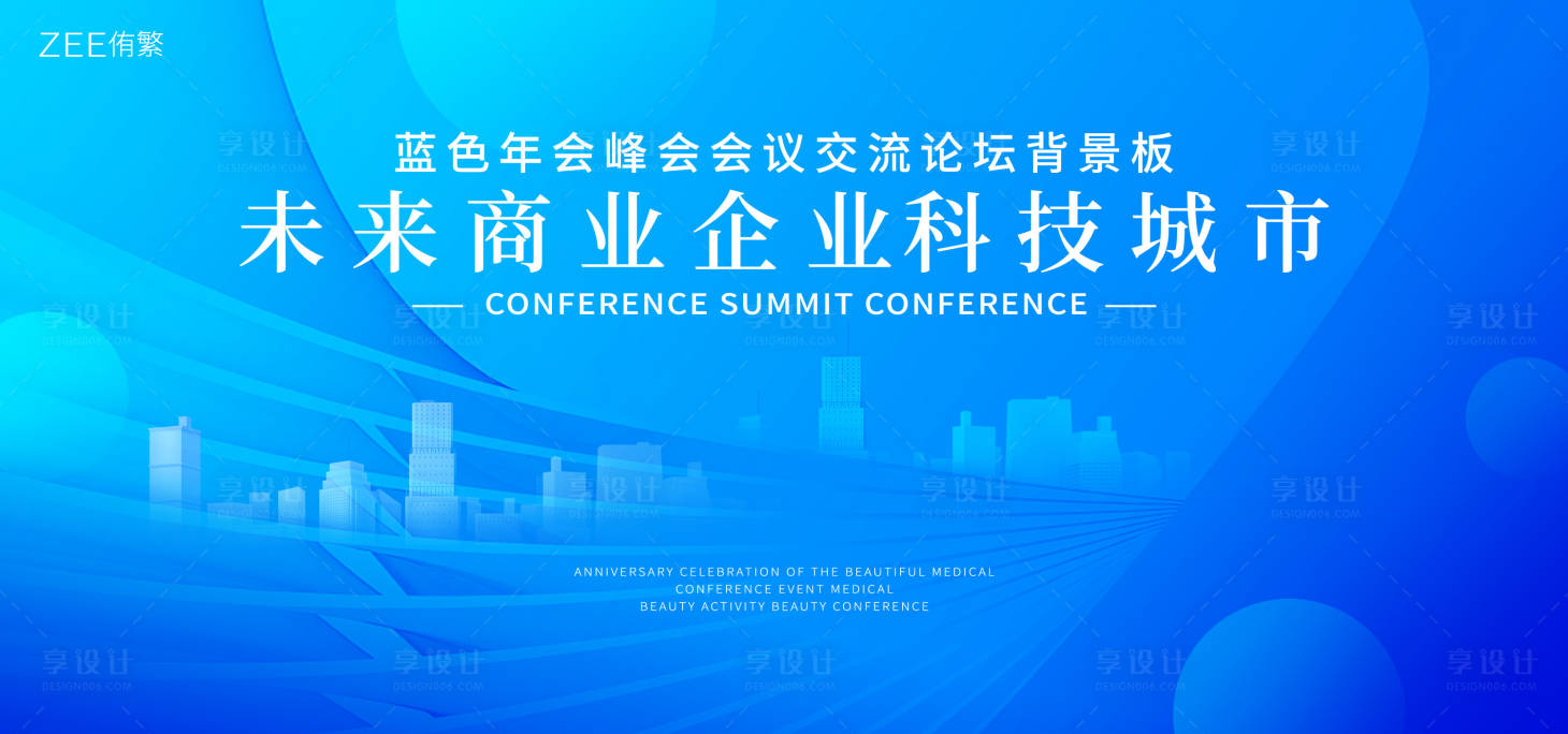 源文件下載【商業企業科技視覺背景板】編號：38840018736067904