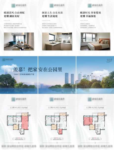 源文件下载【户型三宫格】编号：94060018886435898