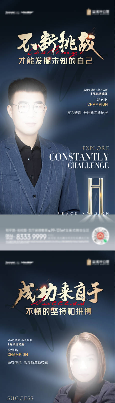 源文件下载【销冠刷屏】编号：46200018581495130
