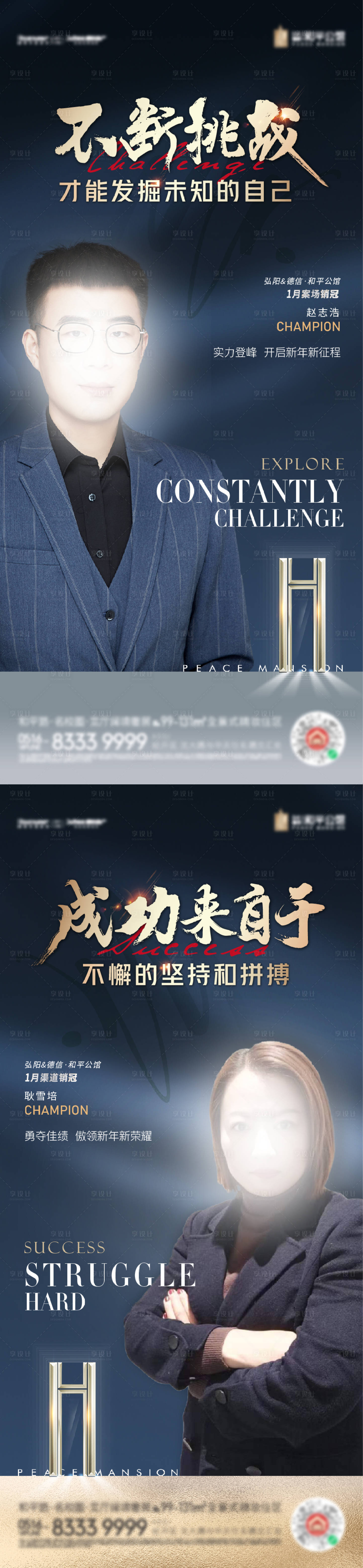 源文件下載【銷冠刷屏】編號：46200018581495130