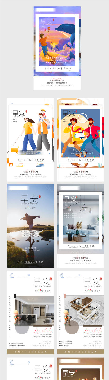 源文件下載【享設(shè)計】搜索編號：50180018824684019【早安圖】