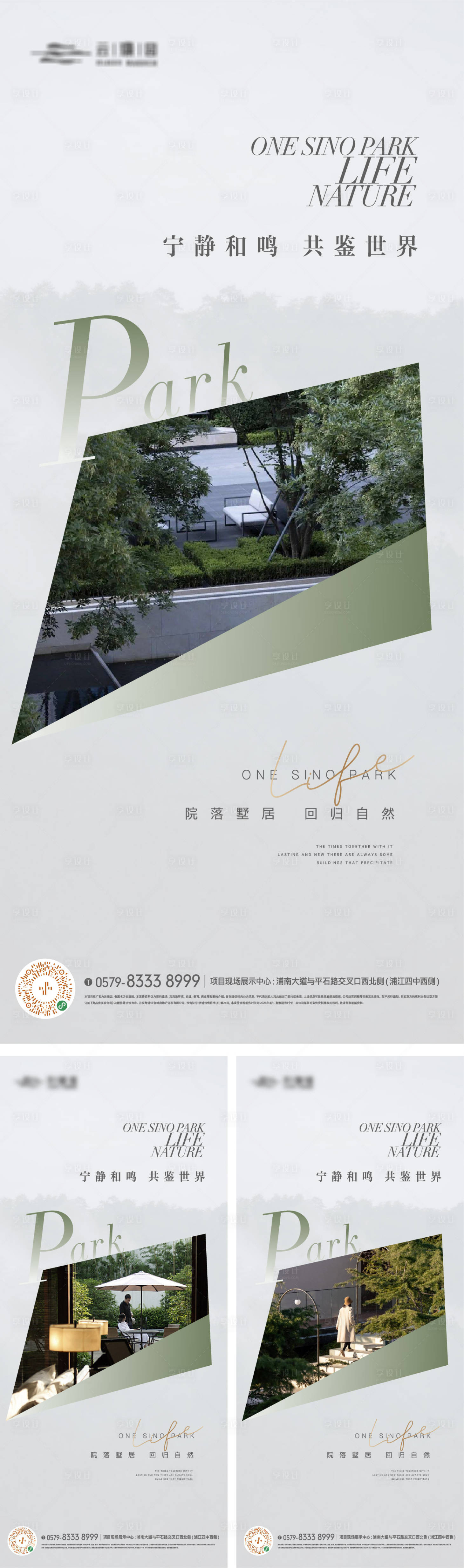 源文件下載【享設計】搜索編號：69520018605053043【公園景觀園林價值點系列海報】