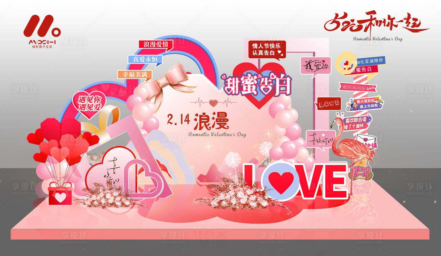 源文件下載【享設計】搜索編號：38640018787971812【七夕美稱堆頭】