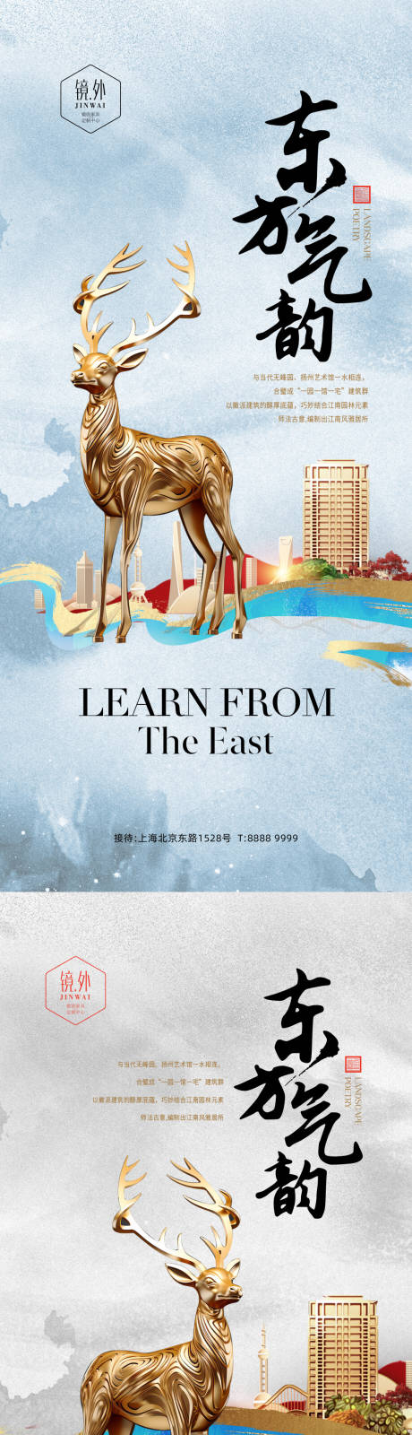 源文件下载【享设计】搜索编号：72590018842713790【别墅系列海报】