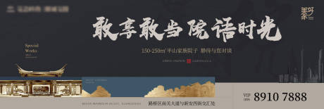 源文件下载【地产新中式主画面】编号：81210019018712507