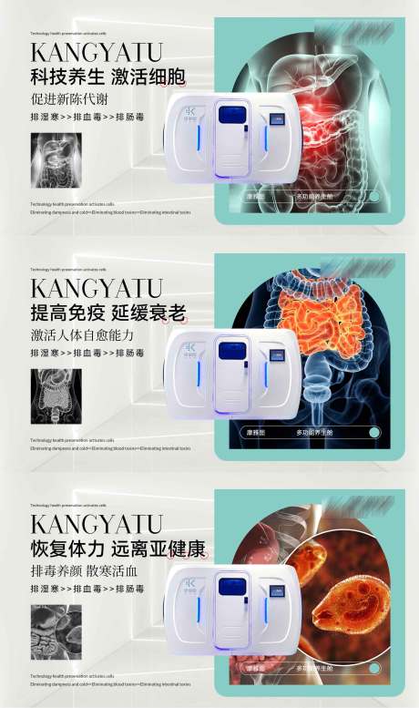 源文件下载【医美产品轮播图】编号：20230828114145064