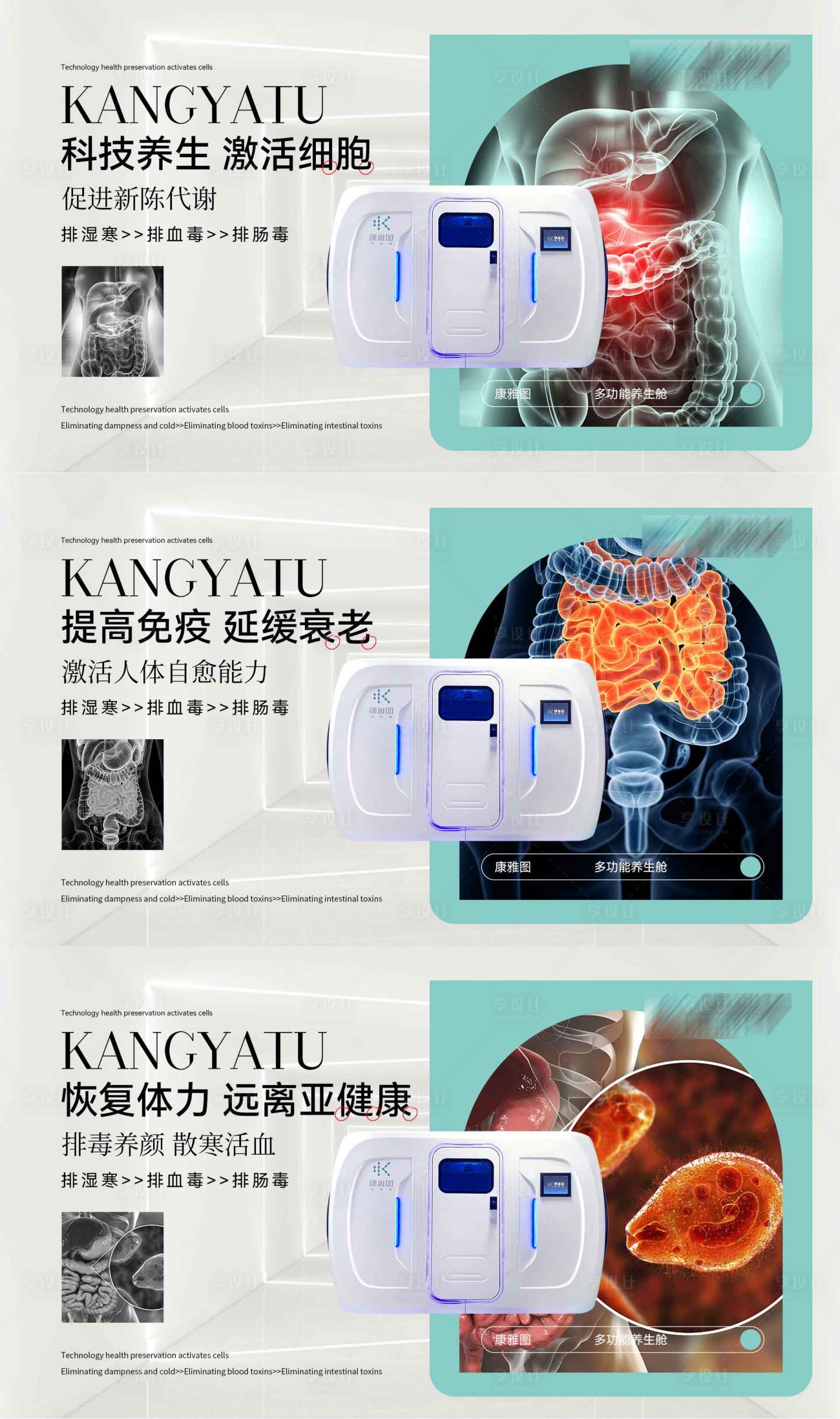 源文件下载【享设计】搜索编号：61160018998683124【医美产品轮播图】