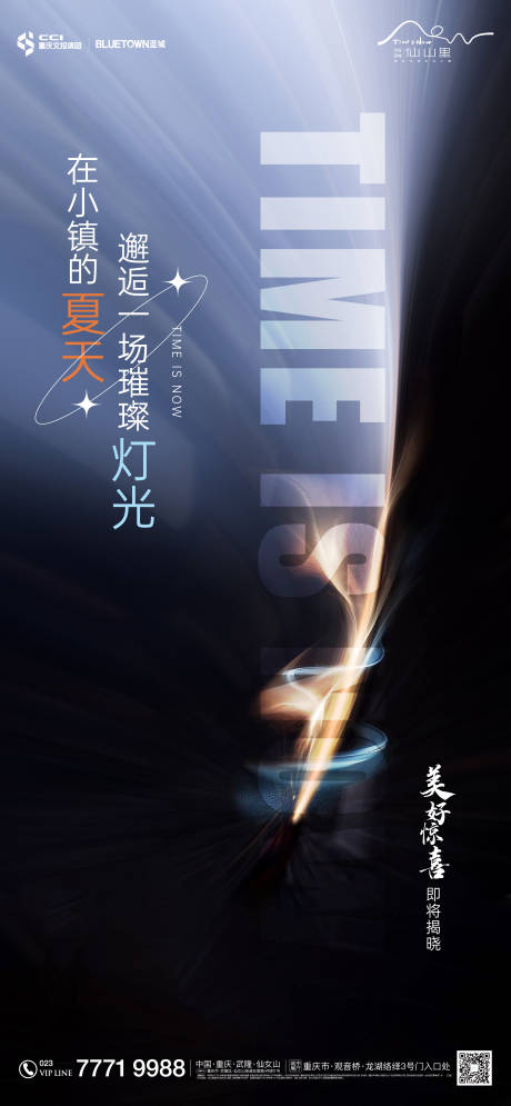源文件下载【文旅悬念稿】编号：76760018427052415