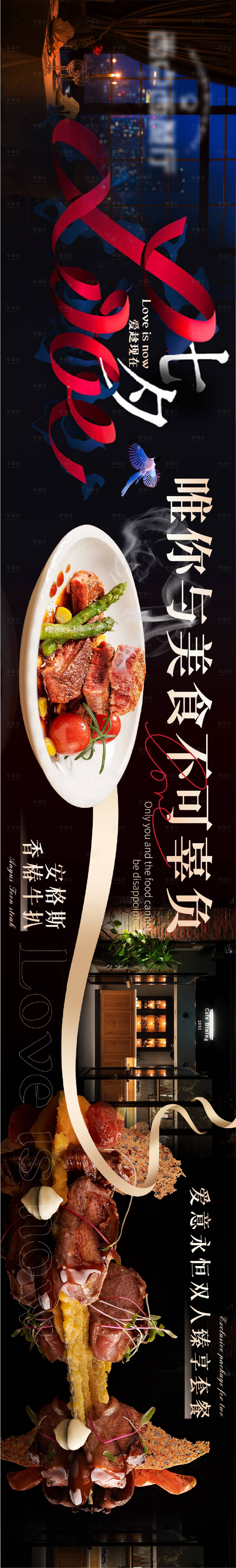 源文件下载【享设计】搜索编号：48990018714597040【大众点评五连图】