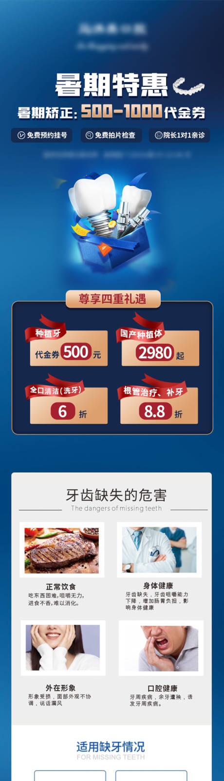 源文件下载【口腔医疗种植牙长图】编号：96270018795391837