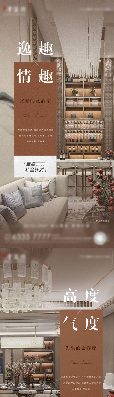 源文件下載【享設計】搜索編號：97840018891544970【房地產價值點海報單稿】