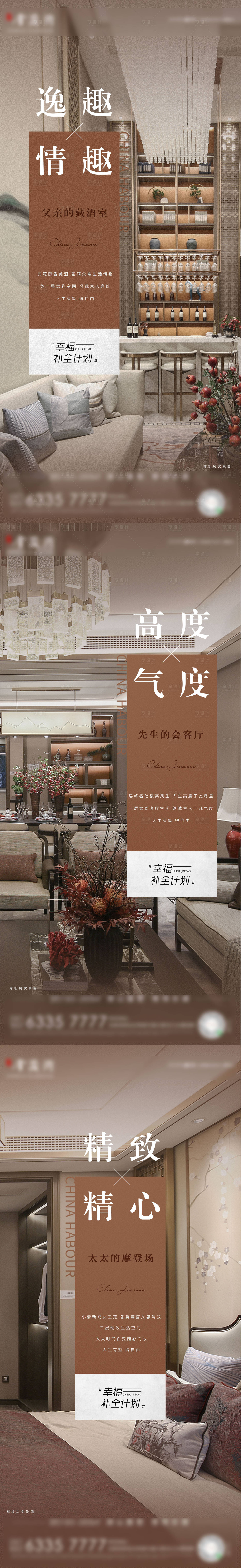 源文件下载【房地产价值点海报单稿】编号：97840018891544970
