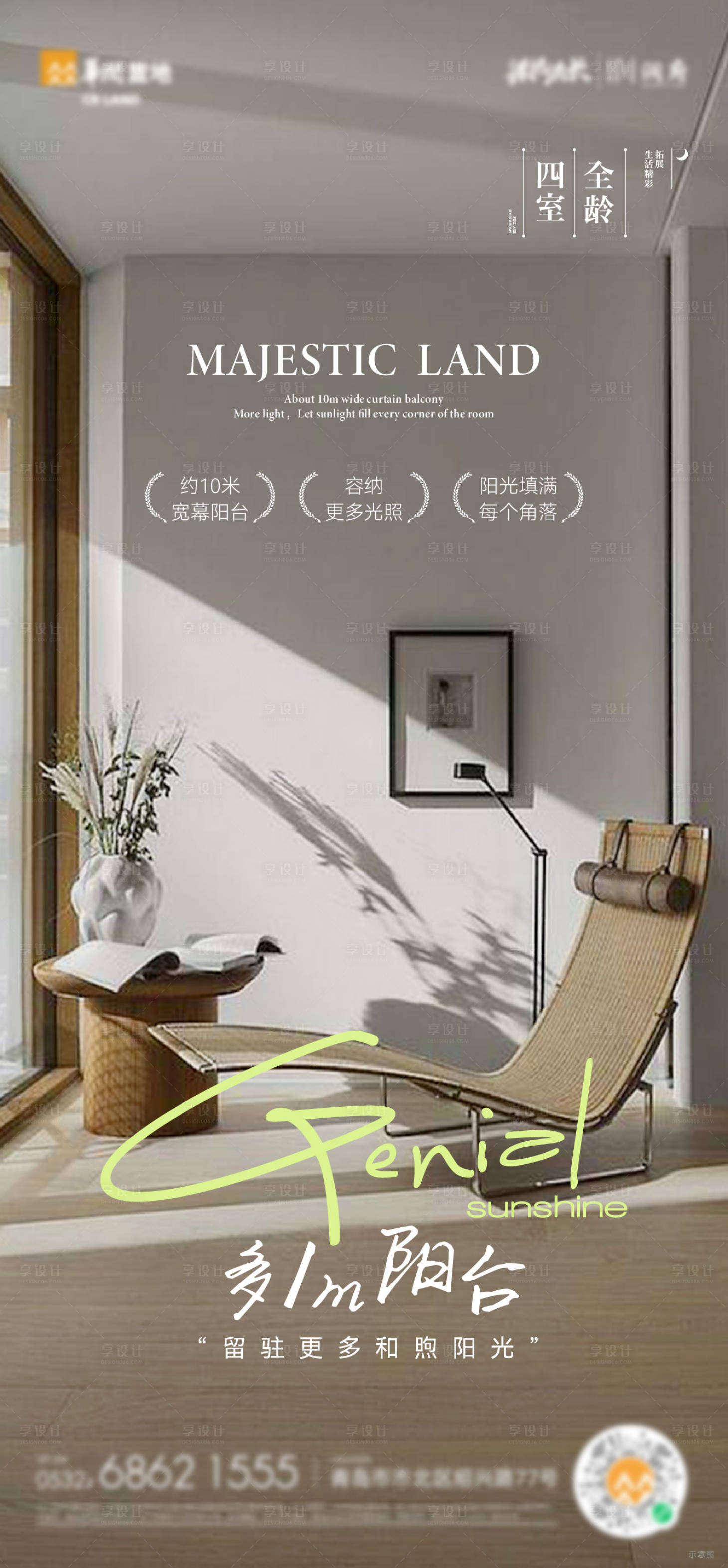 源文件下载【享设计】搜索编号：30670018756389047【户型样板间阳台价值点海报】