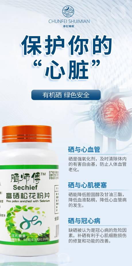 源文件下载【保健品产品海报】编号：91950018999101848