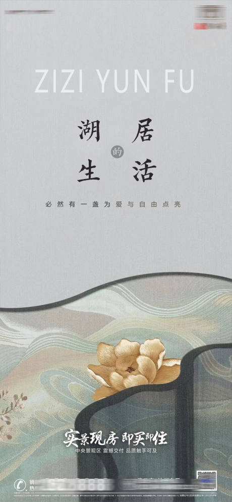 源文件下载【地产价值点海报】编号：90070018617665700