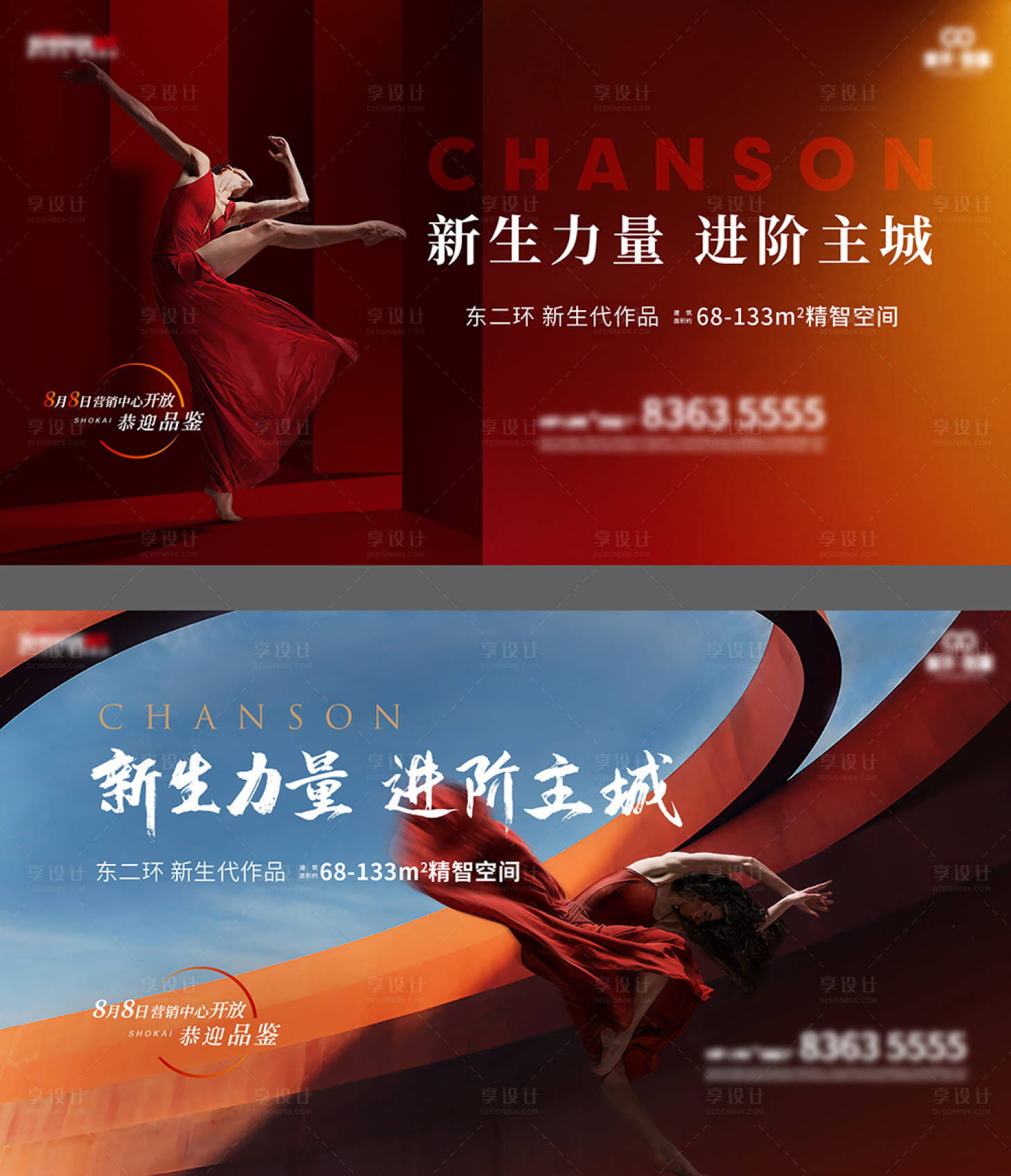 源文件下載【享設計】搜索編號：52540018727584011【地產(chǎn)主形象】