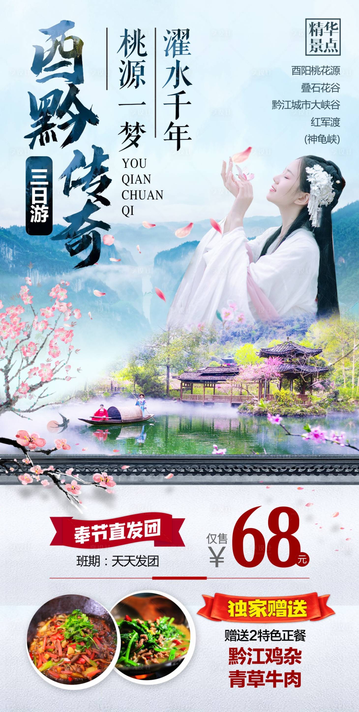 源文件下載【享設(shè)計】搜索編號：37650018615273810【重慶酉陽  】