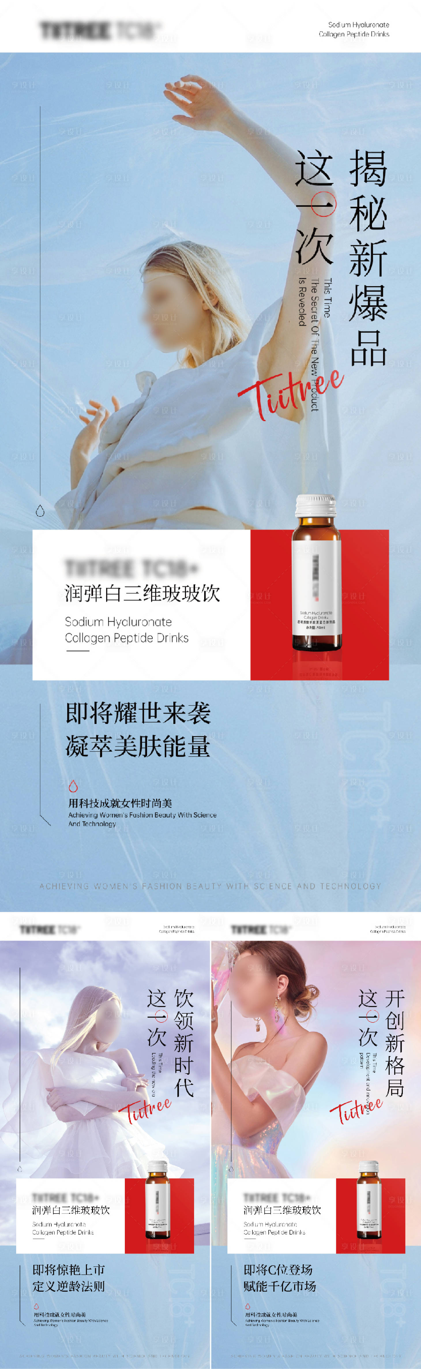 源文件下載【享設計】搜索編號：64120018913749400【美容美妝產品朋友圈海報】
