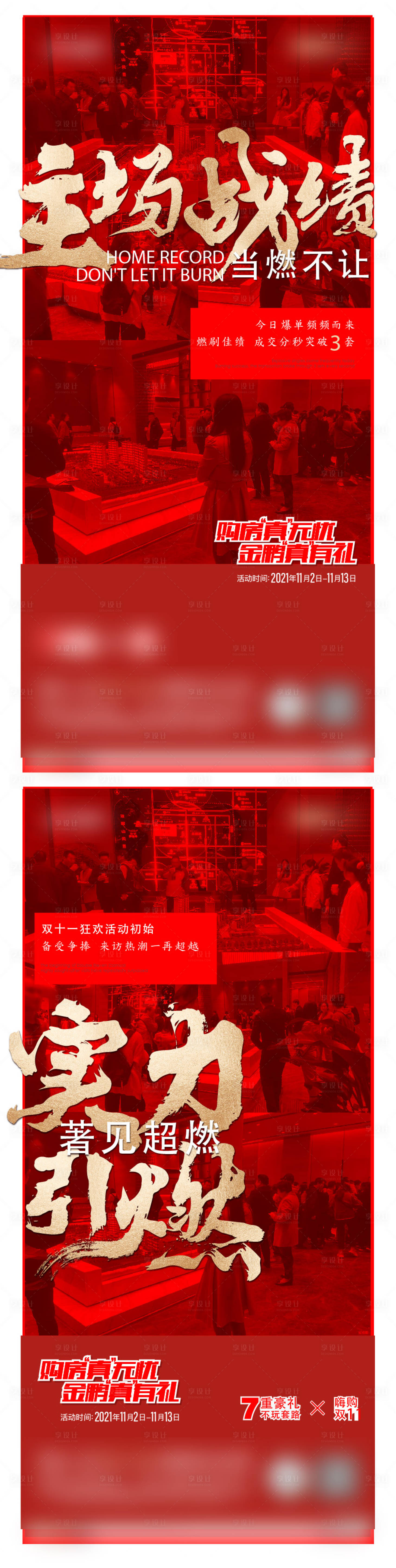 源文件下載【享設計】搜索編號：95360019075196214【熱銷單圖】