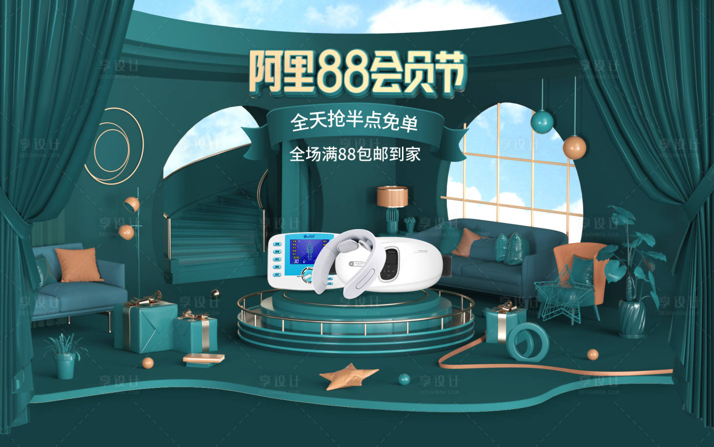 源文件下载【88会员节海报】编号：14680018746588767