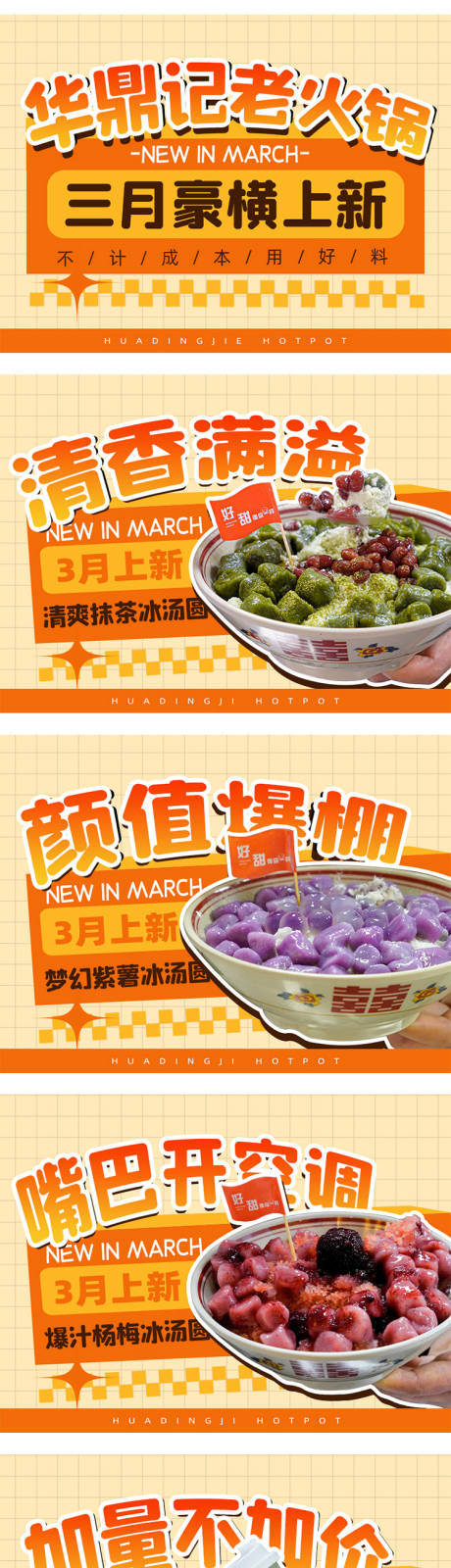 源文件下载【美食大众点评】编号：34120018939722252
