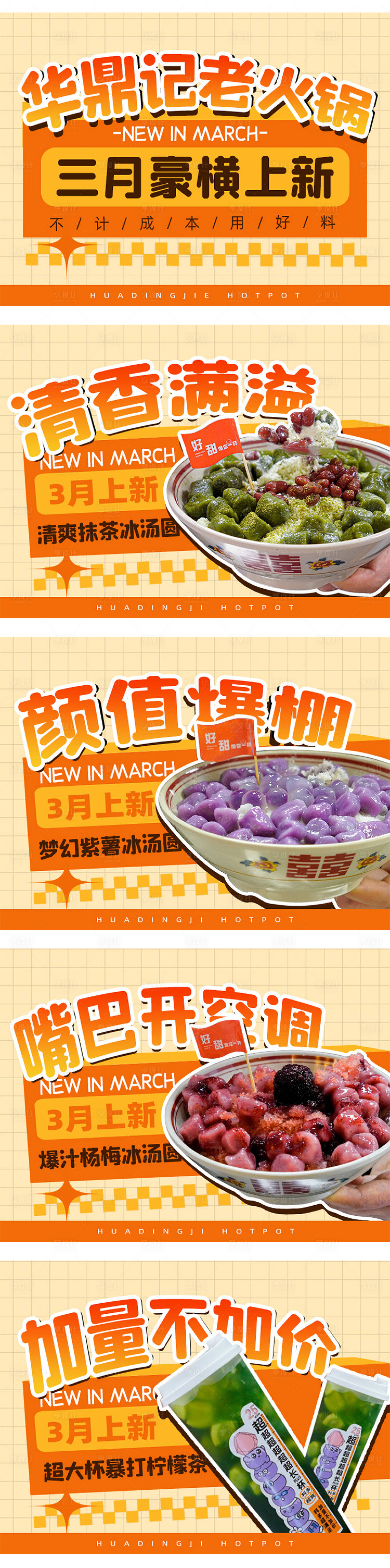 源文件下载【享设计】搜索编号：34120018939722252【美食大众点评】
