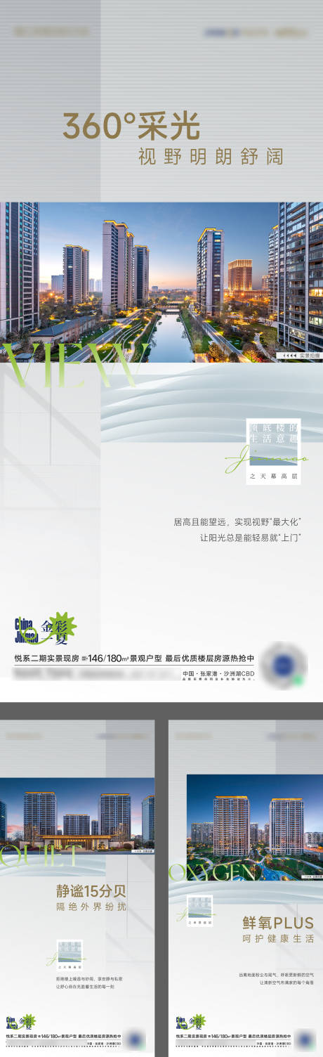源文件下載【享設計】搜索編號：64290018923084959【社區實景價值點系列海報】