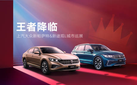 源文件下載【享設計】搜索編號：46970018927625949【智能汽車活動背景板】