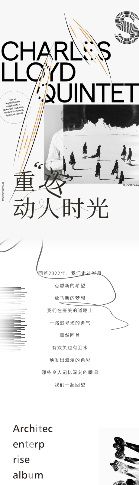 源文件下载【享设计】搜索编号：58350018576729289【光影艺术宣传海报长图】