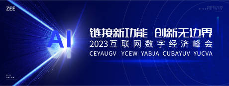 源文件下载【蓝色科技主视觉背景板】编号：62080018658446208