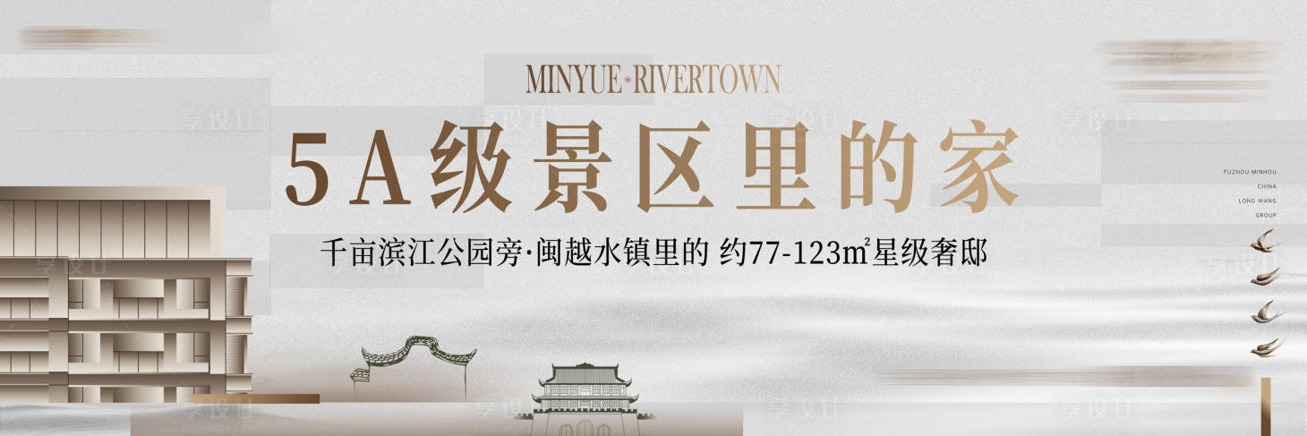 源文件下载【地产价值点海报展板】编号：31350019042694338