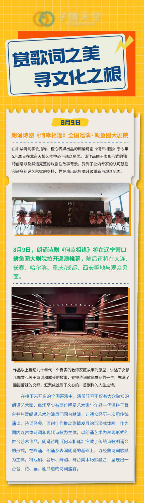源文件下载【演出剧院】编号：83640018858973225