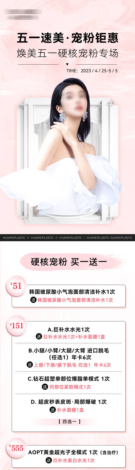 源文件下載【五一寵粉】編號：67490018688997076