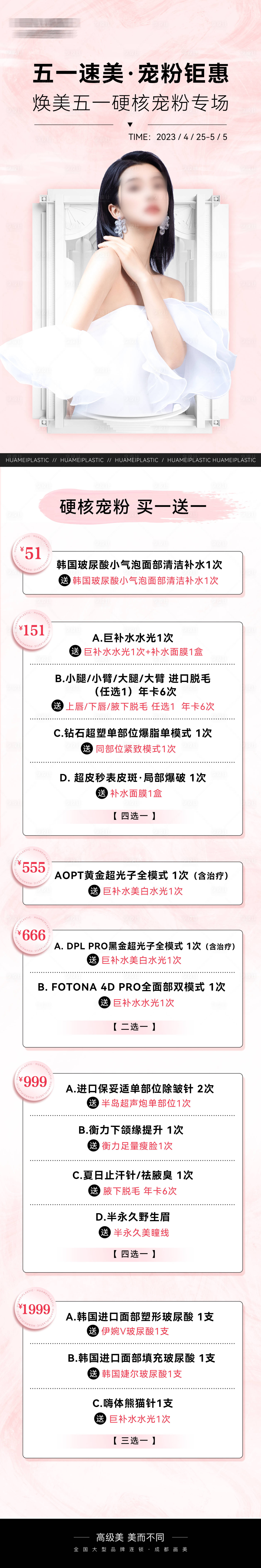 源文件下载【享设计】搜索编号：67490018688997076【五一宠粉】