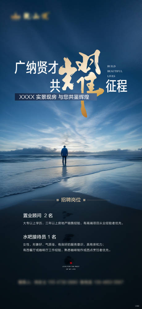 源文件下载【品质招聘海报】编号：98520018593113936