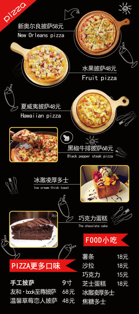 源文件下载【享设计】搜索编号：26610018505854020【线下门店美食展架易拉宝】