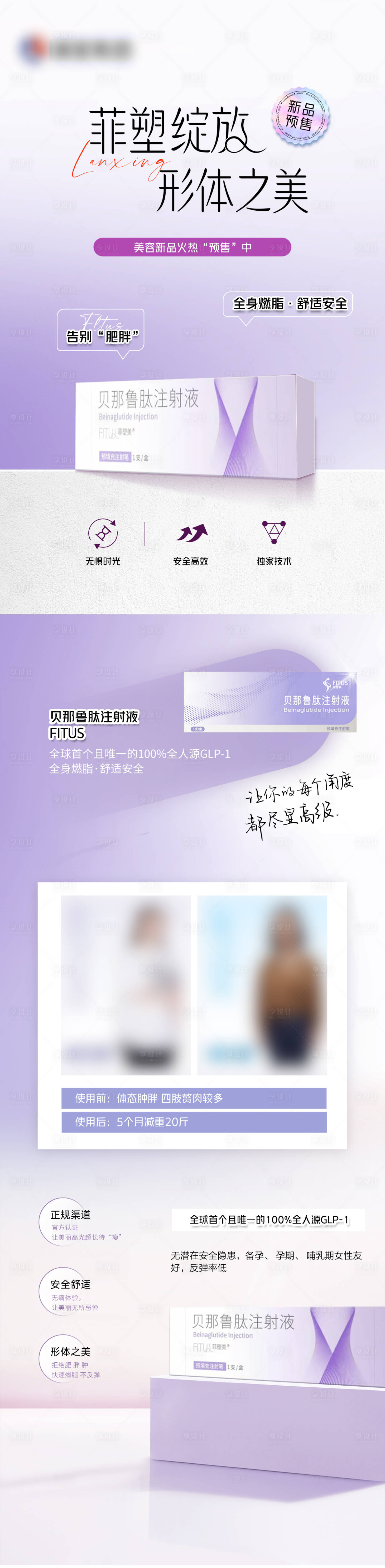 源文件下载【享设计】搜索编号：93800018720633063【菲塑美 】