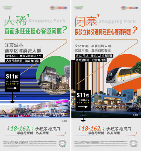 源文件下载【商业价值点系列海报】编号：72350018562353956