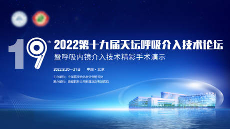源文件下载【医疗主画面背景板】编号：85390018627267790